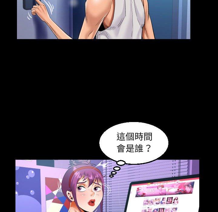 阿姨 第 74 話 第47页