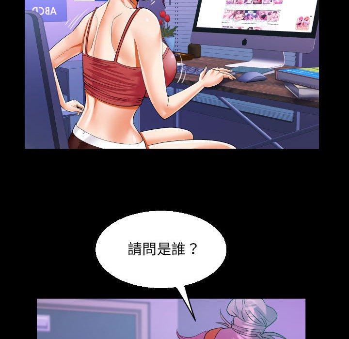 阿姨 第 74 話 第48页
