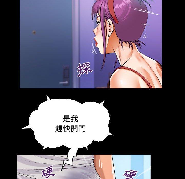 阿姨 第 74 話 第49页