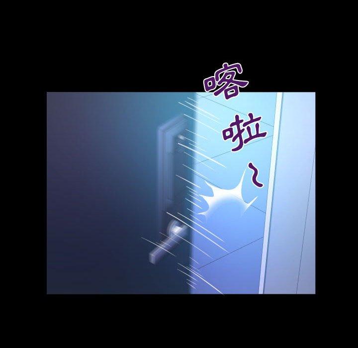 阿姨 第 74 話 第52页