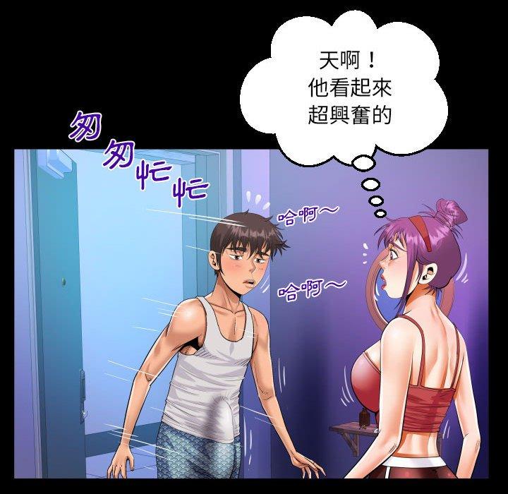 阿姨 第 74 話 第53页