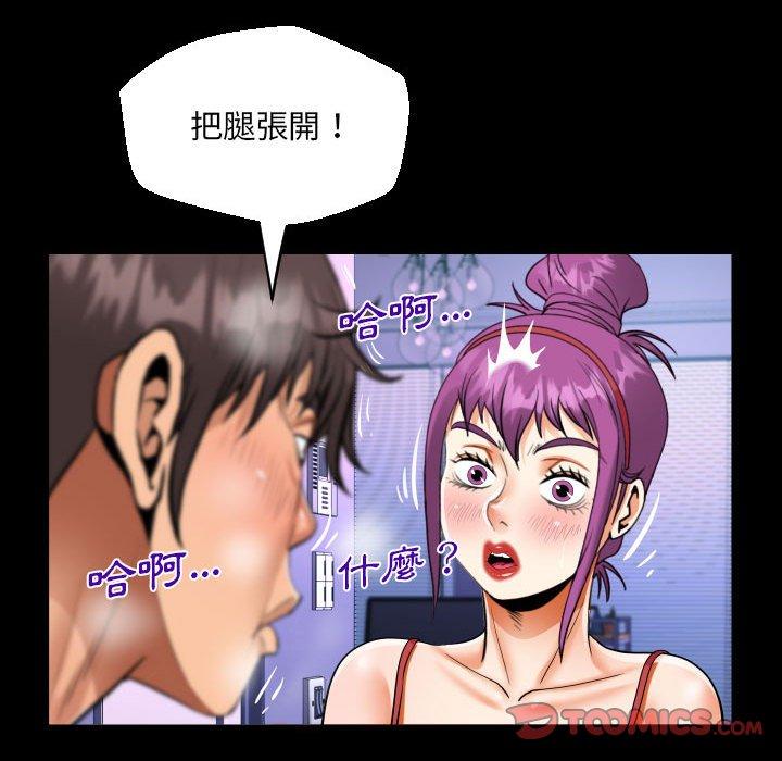 阿姨 第 74 話 第54页