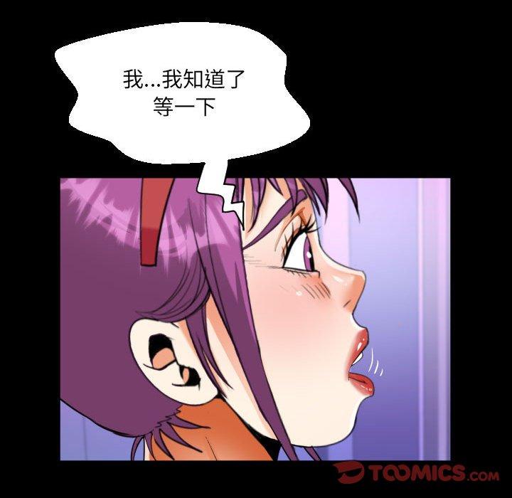 阿姨 第 74 話 第58页