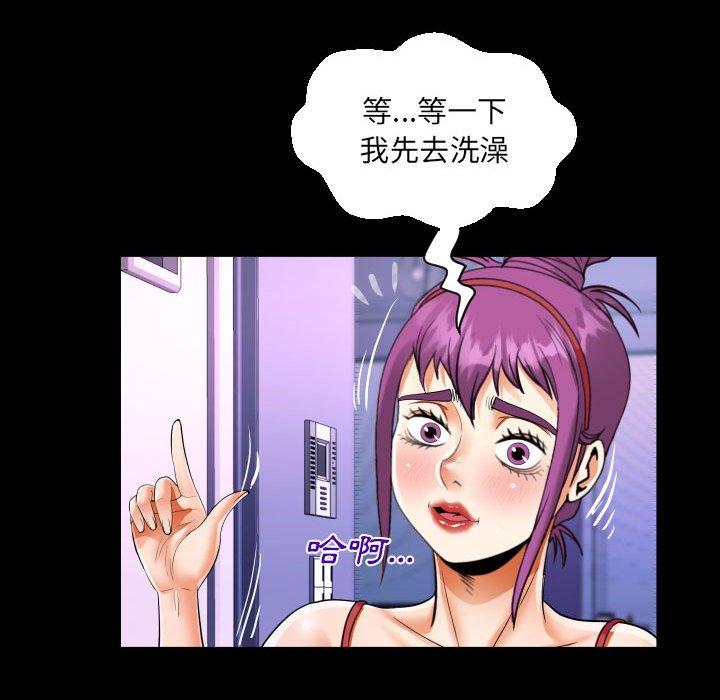 阿姨 第 74 話 第55页