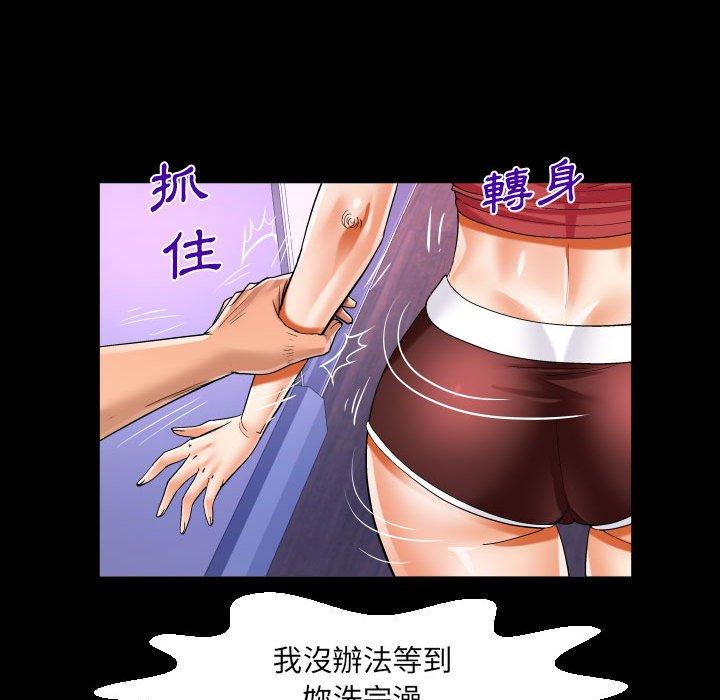 阿姨 第 74 話 第56页