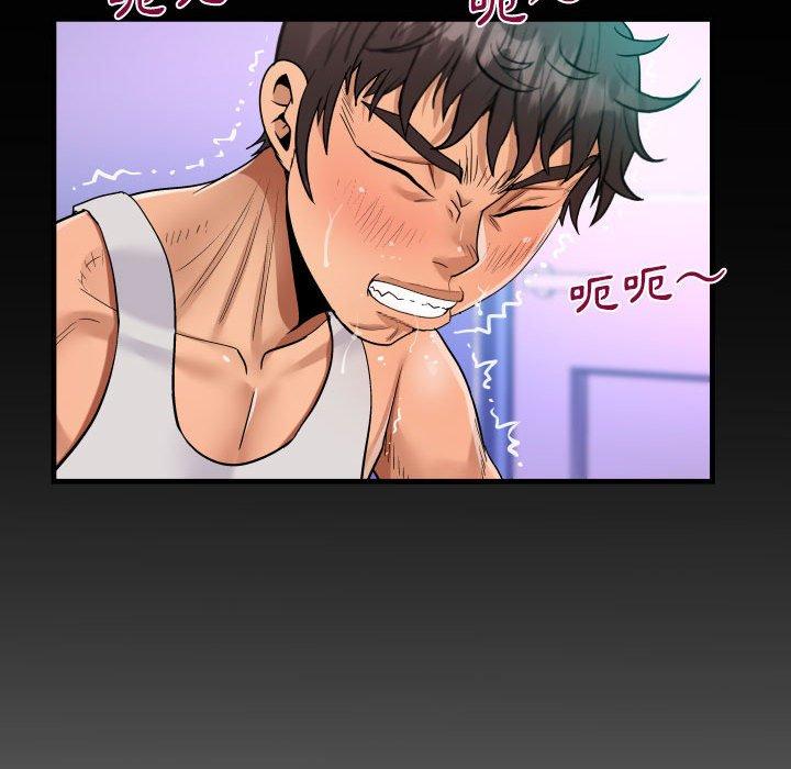 阿姨 第 74 話 第84页