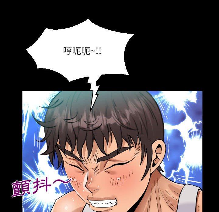阿姨 第 74 話 第81页