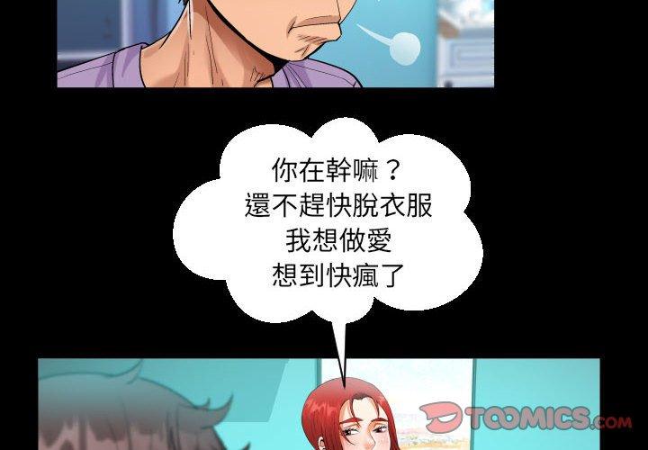 阿姨 第 76 話 第2页