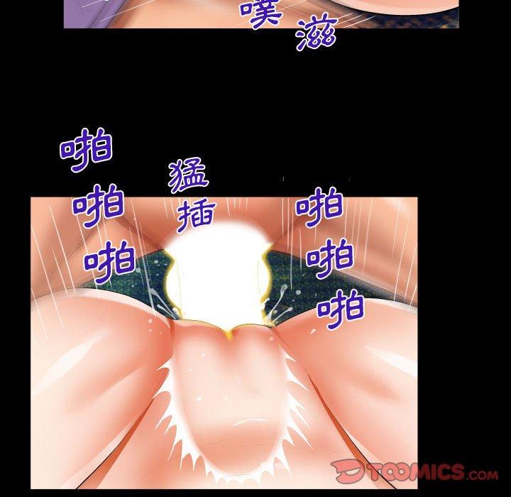 阿姨 第 76 話 第26页