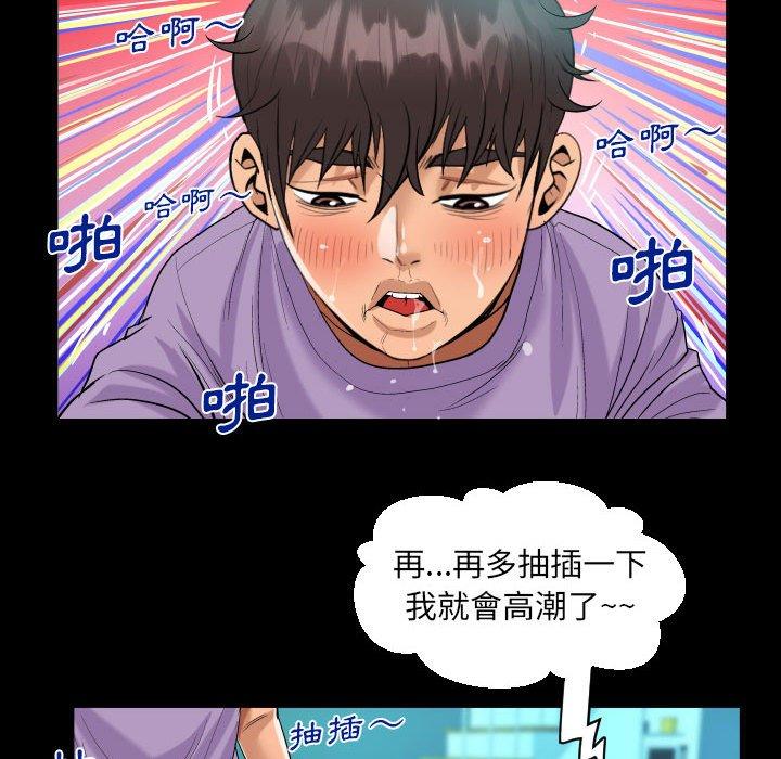阿姨 第 76 話 第35页