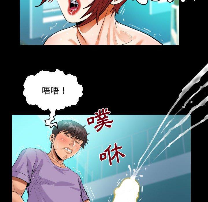 阿姨 第 76 話 第43页