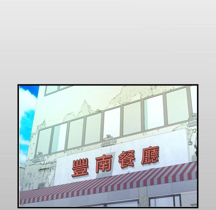 阿姨 第 76 話 第13页