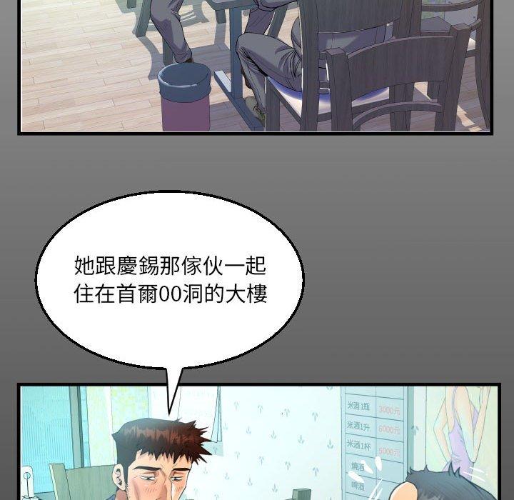 阿姨 第 76 話 第15页