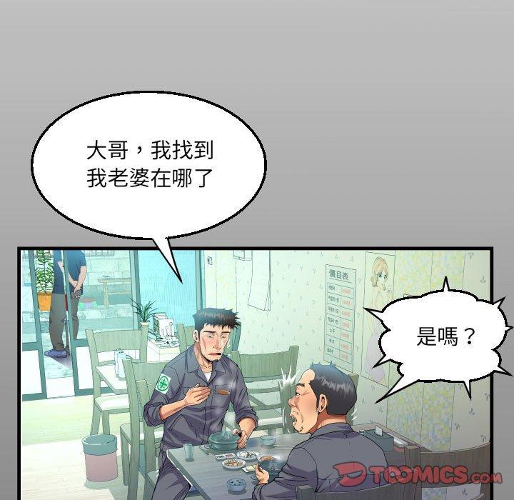 阿姨 第 76 話 第14页