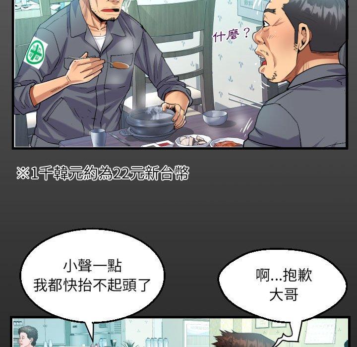 阿姨 第 76 話 第16页