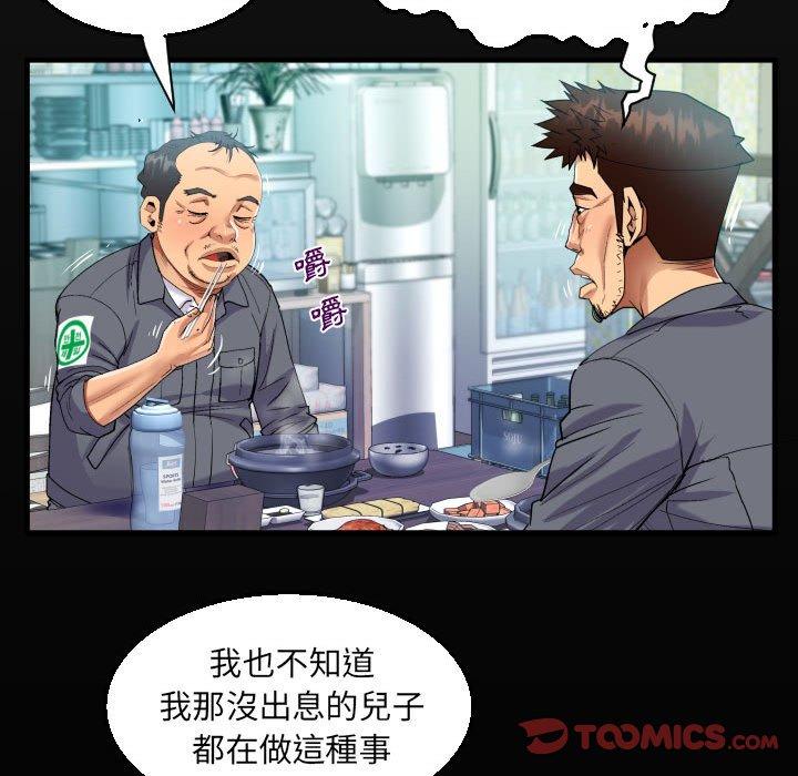 阿姨 第 76 話 第18页