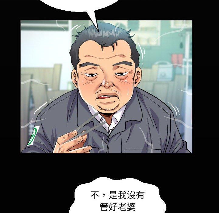 阿姨 第 76 話 第19页