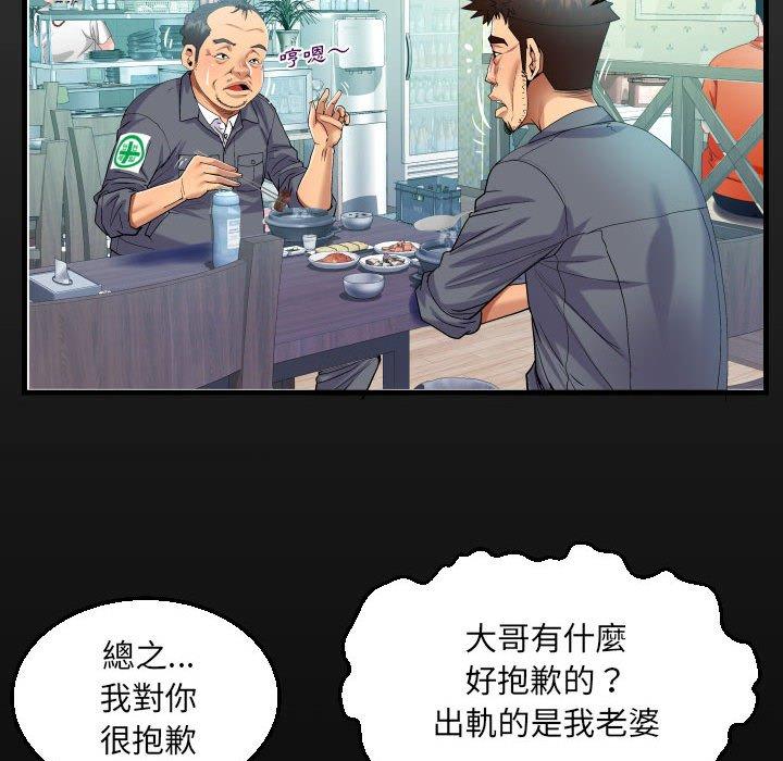 阿姨 第 76 話 第17页