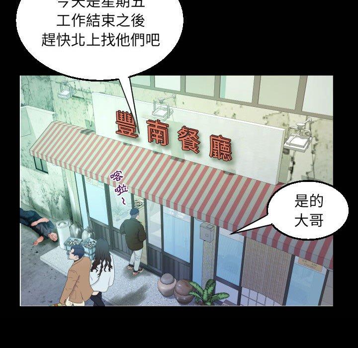 阿姨 第 76 話 第21页