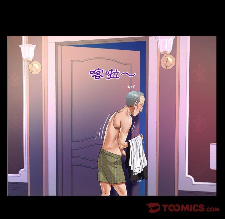 阿姨 第 76 話 第54页