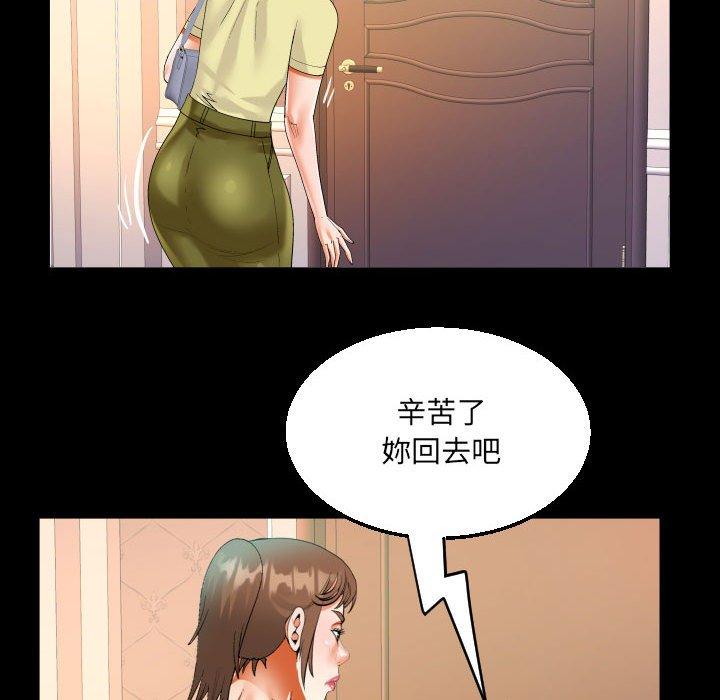 阿姨 第 76 話 第57页
