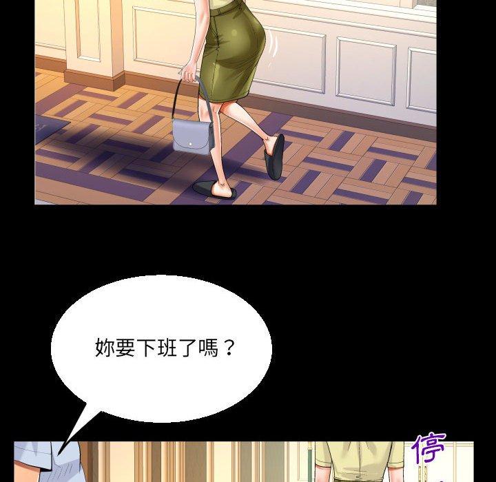 阿姨 第 76 話 第59页
