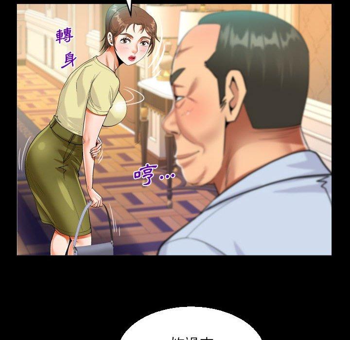 阿姨 第 76 話 第61页