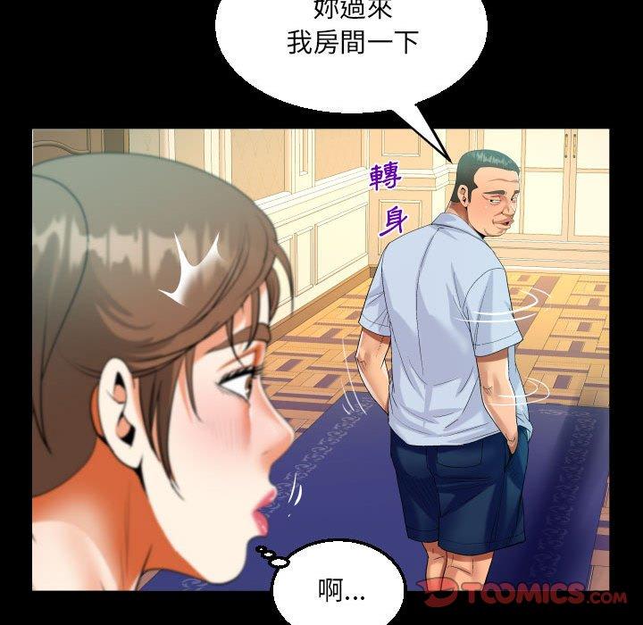 阿姨 第 76 話 第62页