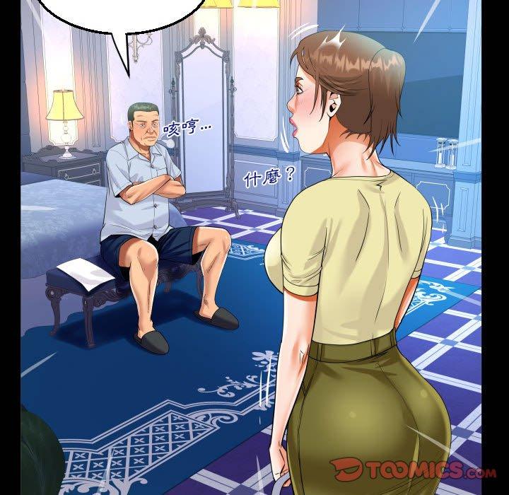 阿姨 第 76 話 第66页