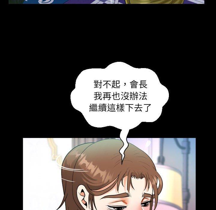 阿姨 第 76 話 第67页