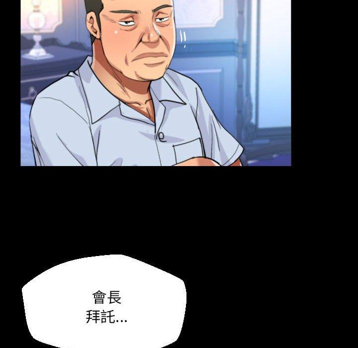 阿姨 第 76 話 第69页