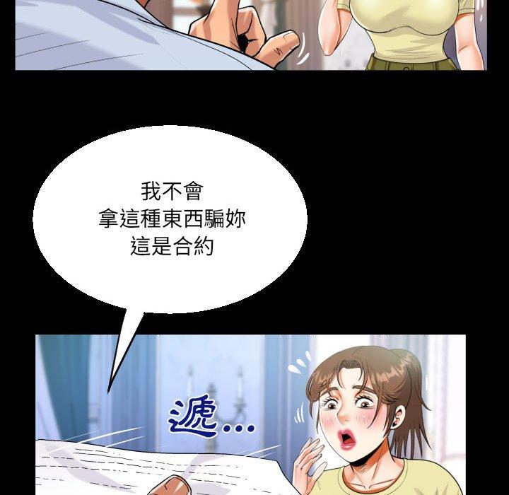 阿姨 第 76 話 第72页