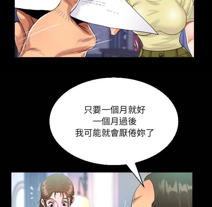 阿姨 第 76 話 第73页