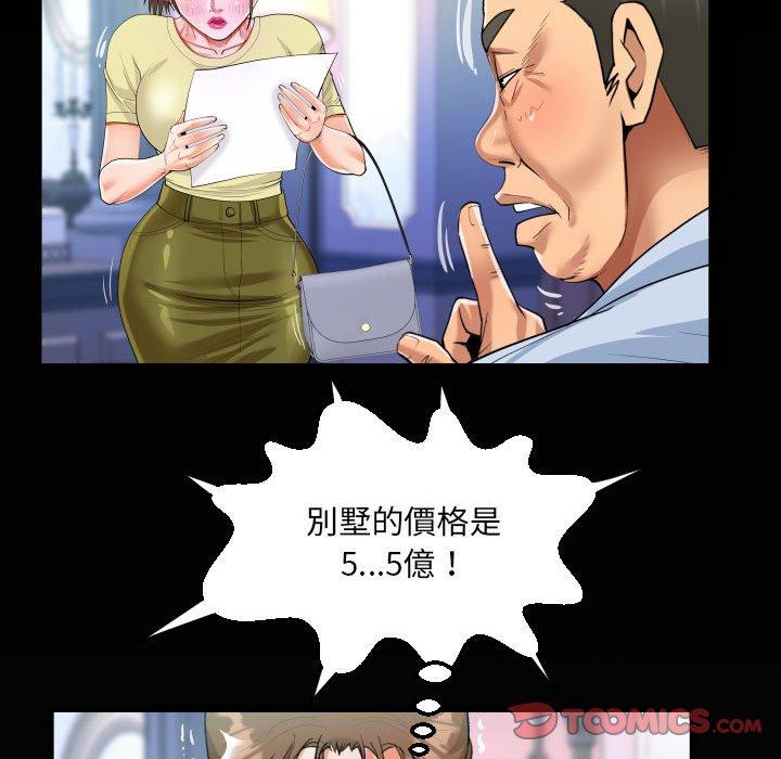 阿姨 第 76 話 第74页