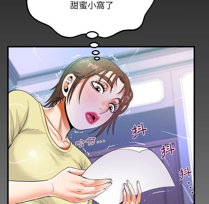 阿姨 第 76 話 第77页