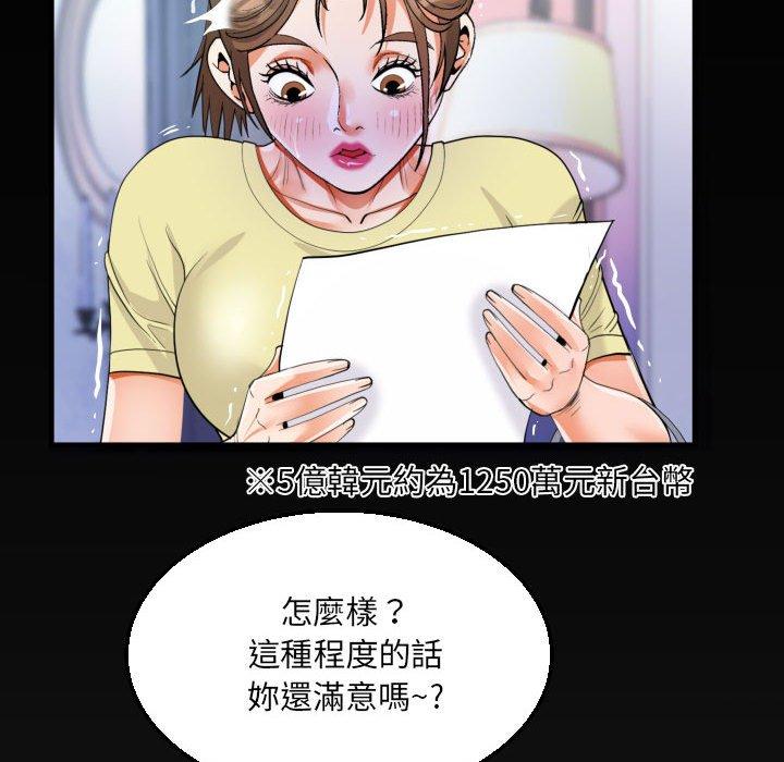 阿姨 第 76 話 第75页