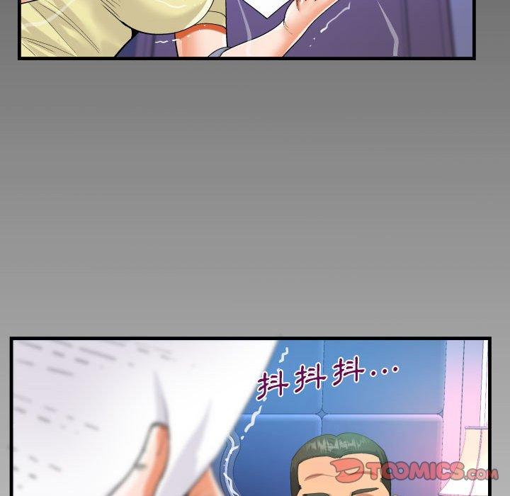 阿姨 第 76 話 第78页