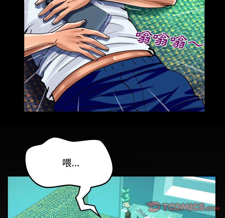 阿姨 第 78 話 第6页