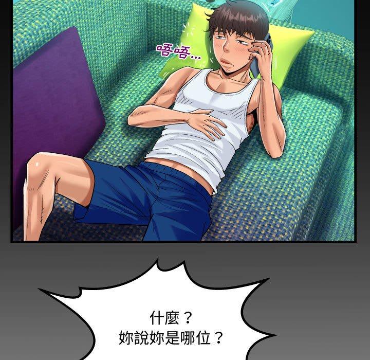 阿姨 第 78 話 第7页