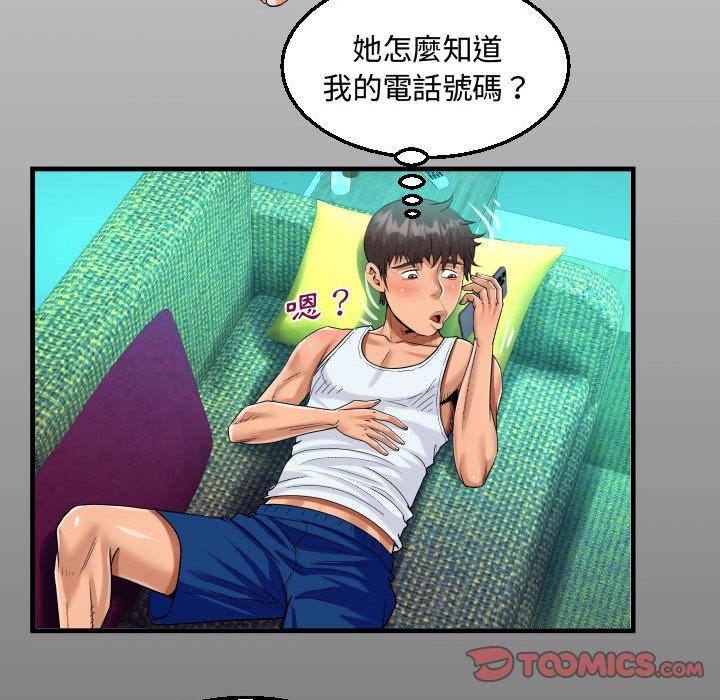 阿姨 第 78 話 第14页