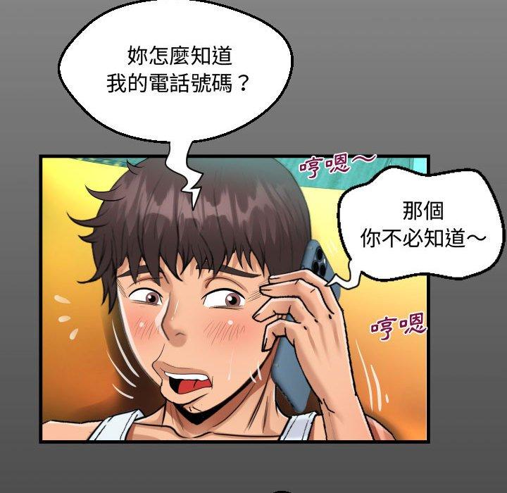 阿姨 第 78 話 第15页