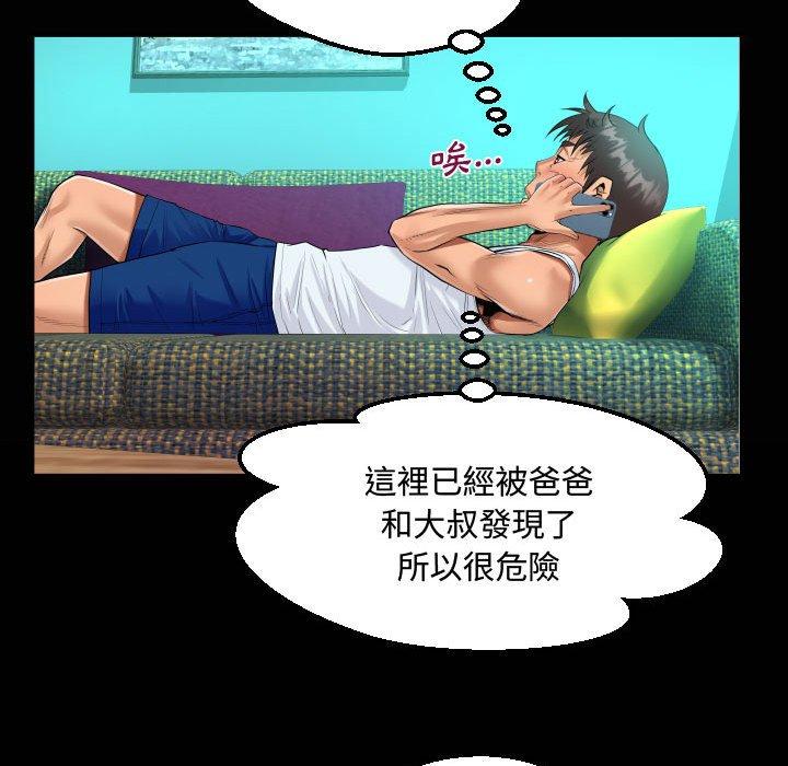 阿姨 第 78 話 第20页