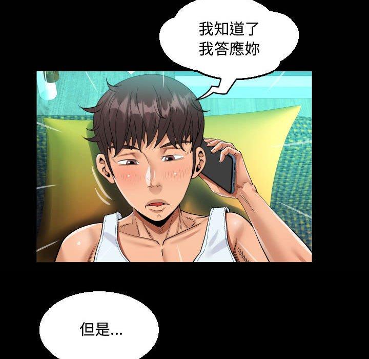 阿姨 第 78 話 第21页