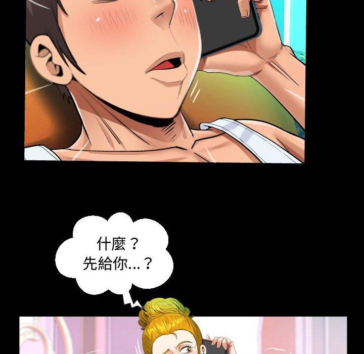 阿姨 第 78 話 第23页