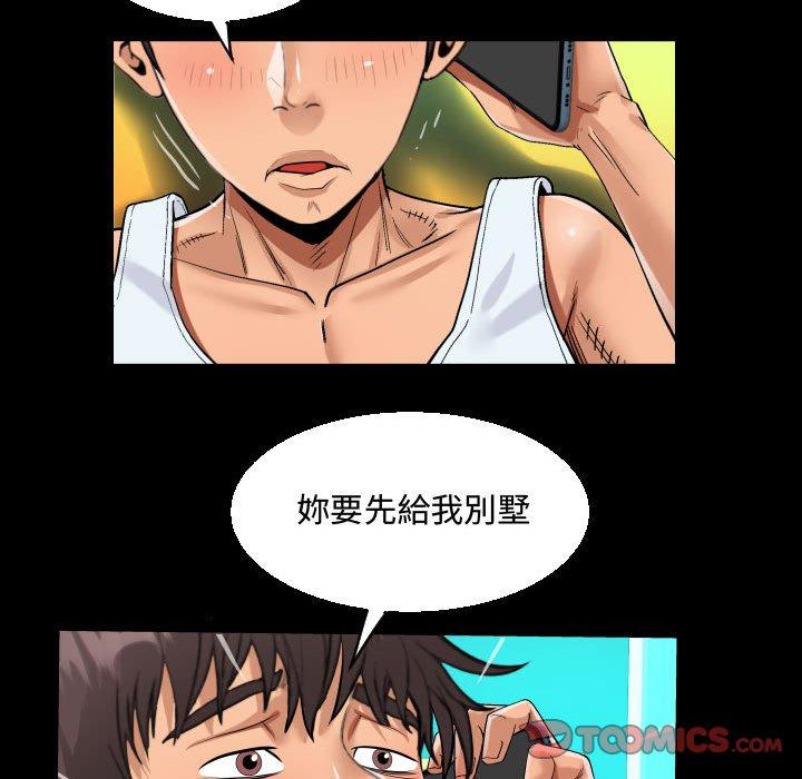 阿姨 第 78 話 第22页