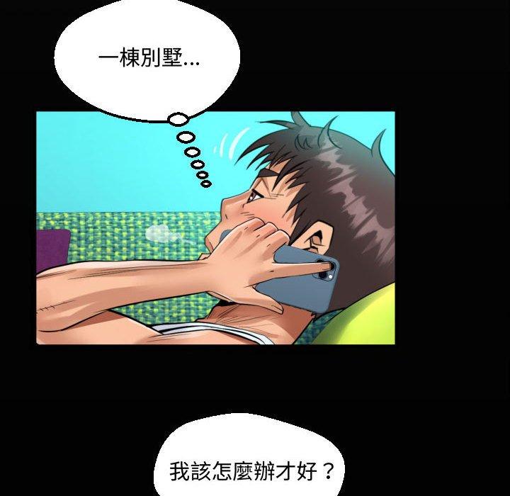 阿姨 第 78 話 第19页