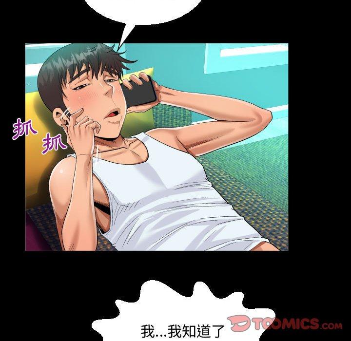 阿姨 第 78 話 第26页