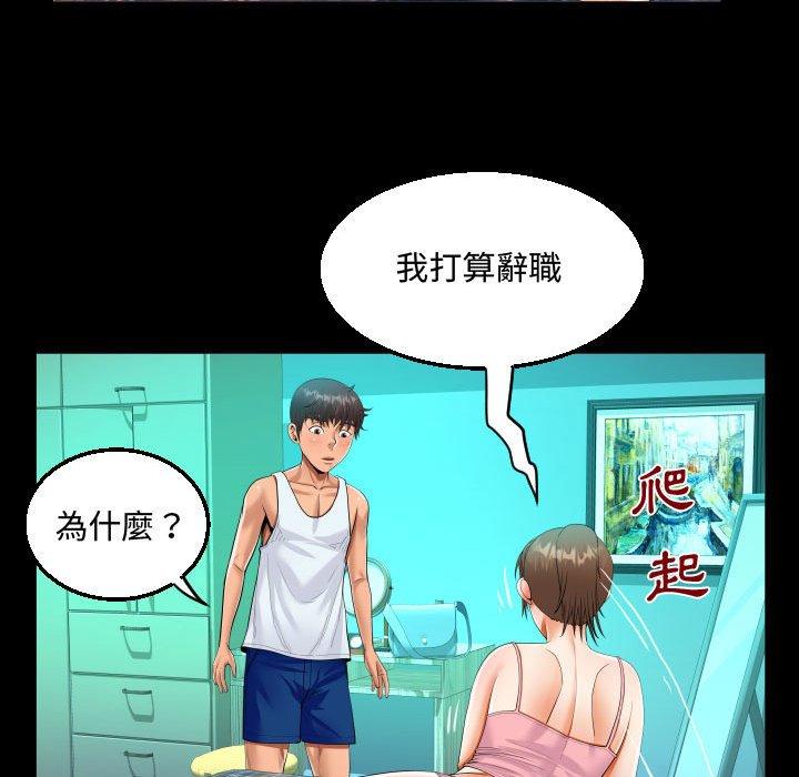 阿姨 第 78 話 第32页