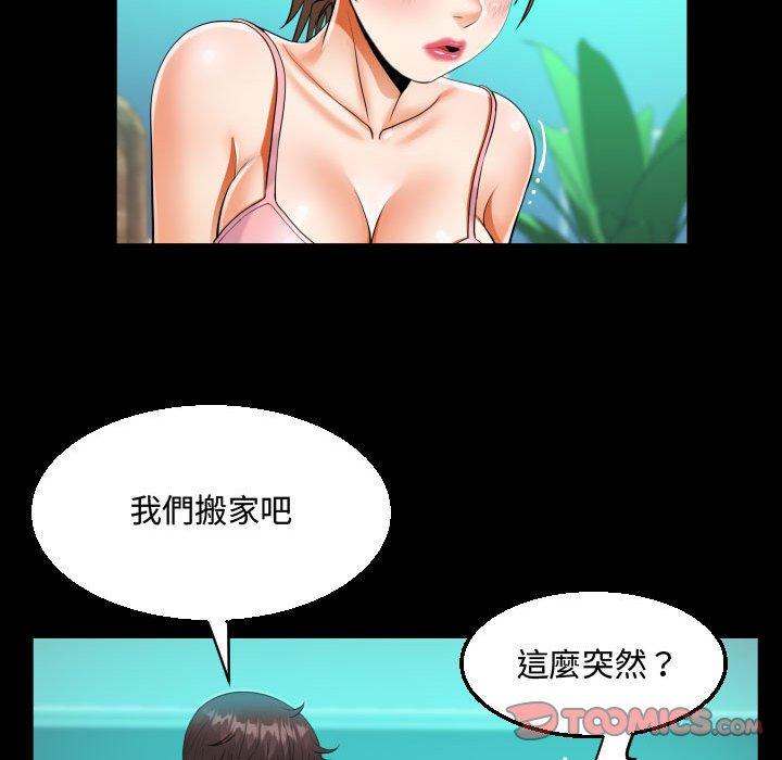 阿姨 第 78 話 第34页