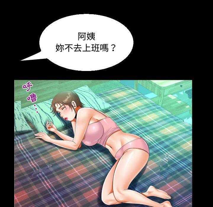 阿姨 第 78 話 第31页